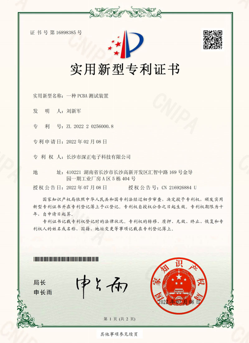 證書三